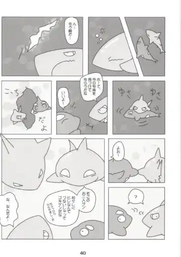 [Kitora - Mizuse Higomaru] LotioN ShARk Fhentai - Page 39