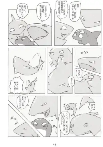 [Kitora - Mizuse Higomaru] LotioN ShARk Fhentai - Page 40