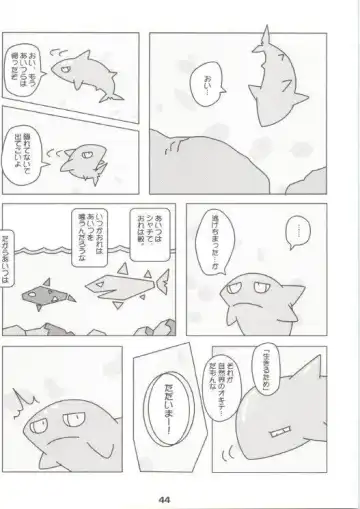 [Kitora - Mizuse Higomaru] LotioN ShARk Fhentai - Page 43