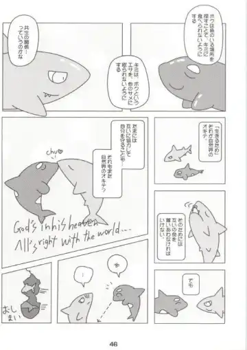 [Kitora - Mizuse Higomaru] LotioN ShARk Fhentai - Page 45