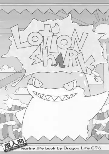 [Kitora - Mizuse Higomaru] LotioN ShARk Fhentai - Page 46