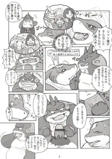 [Kitora - Mizuse Higomaru] LotioN ShARk Fhentai - Page 6