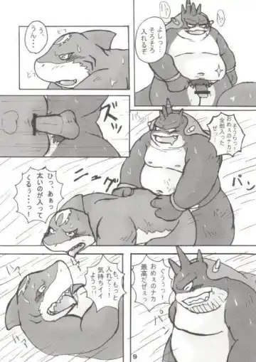 [Kitora - Mizuse Higomaru] LotioN ShARk Fhentai - Page 8