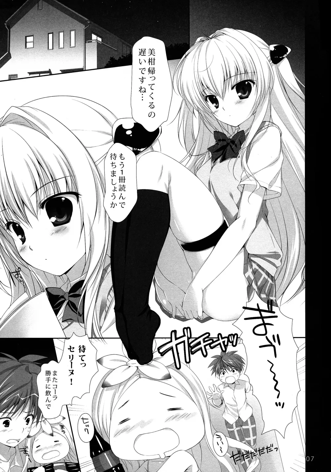 [Mikeou] Hanasaki Otome Fhentai - Page 7