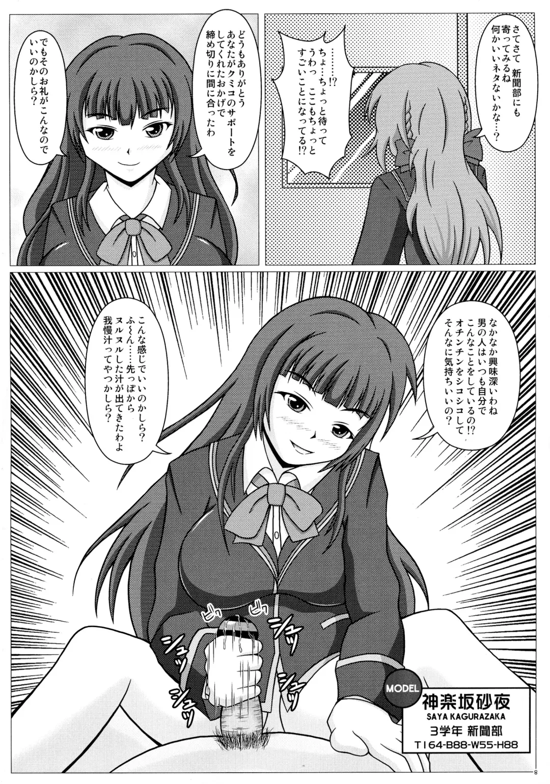 [Shingo] Erena's Shutter Chance!! Fhentai - Page 10