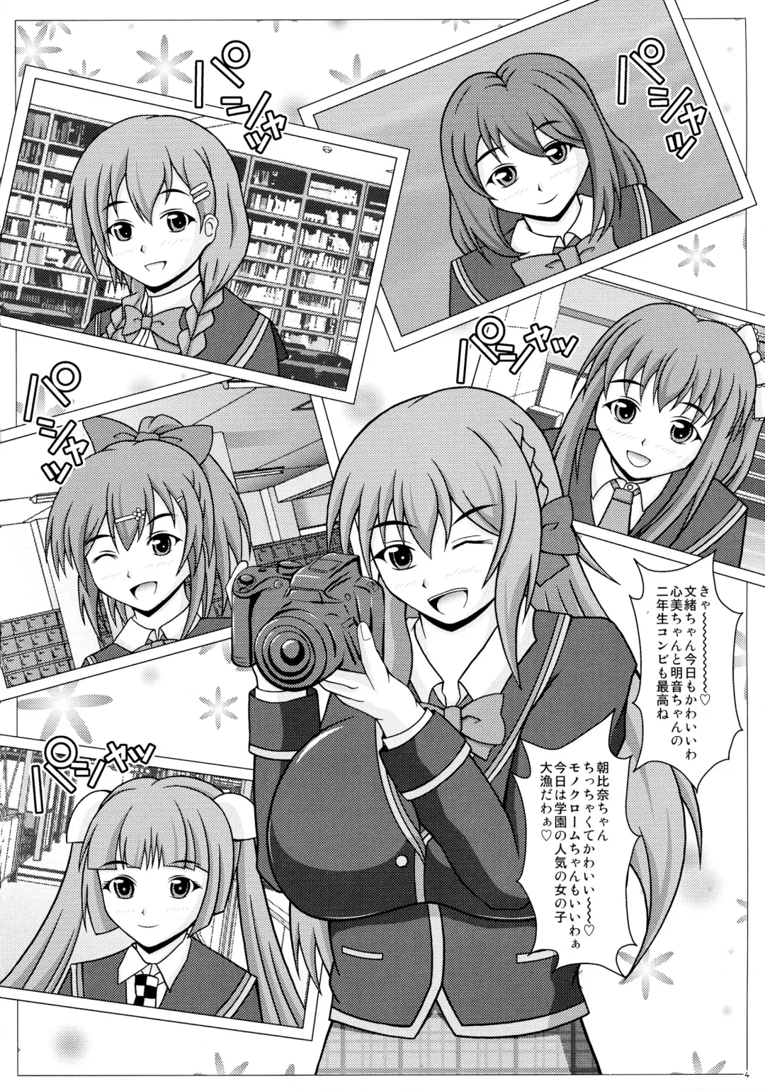 [Shingo] Erena's Shutter Chance!! Fhentai - Page 6