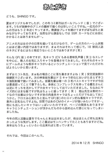 [Shingo] Erena's Shutter Chance!! Fhentai - Page 25