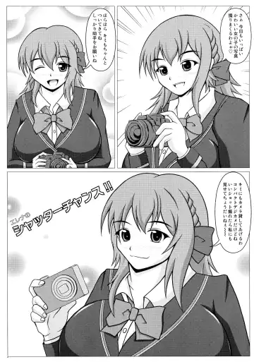 [Shingo] Erena's Shutter Chance!! Fhentai - Page 5