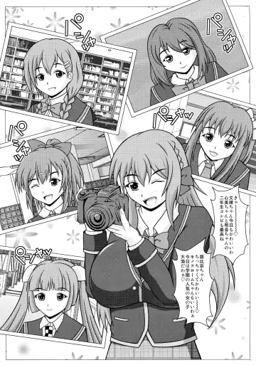 [Shingo] Erena's Shutter Chance!! Fhentai - Page 6