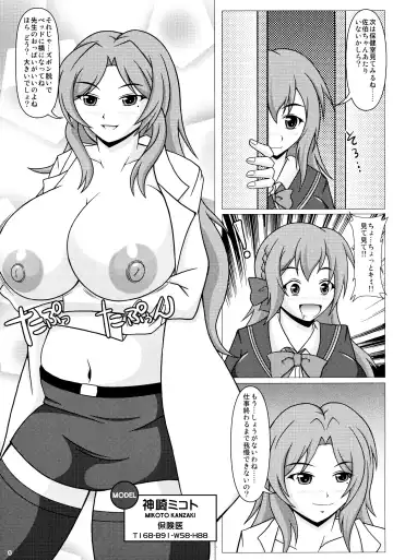 [Shingo] Erena's Shutter Chance!! Fhentai - Page 7