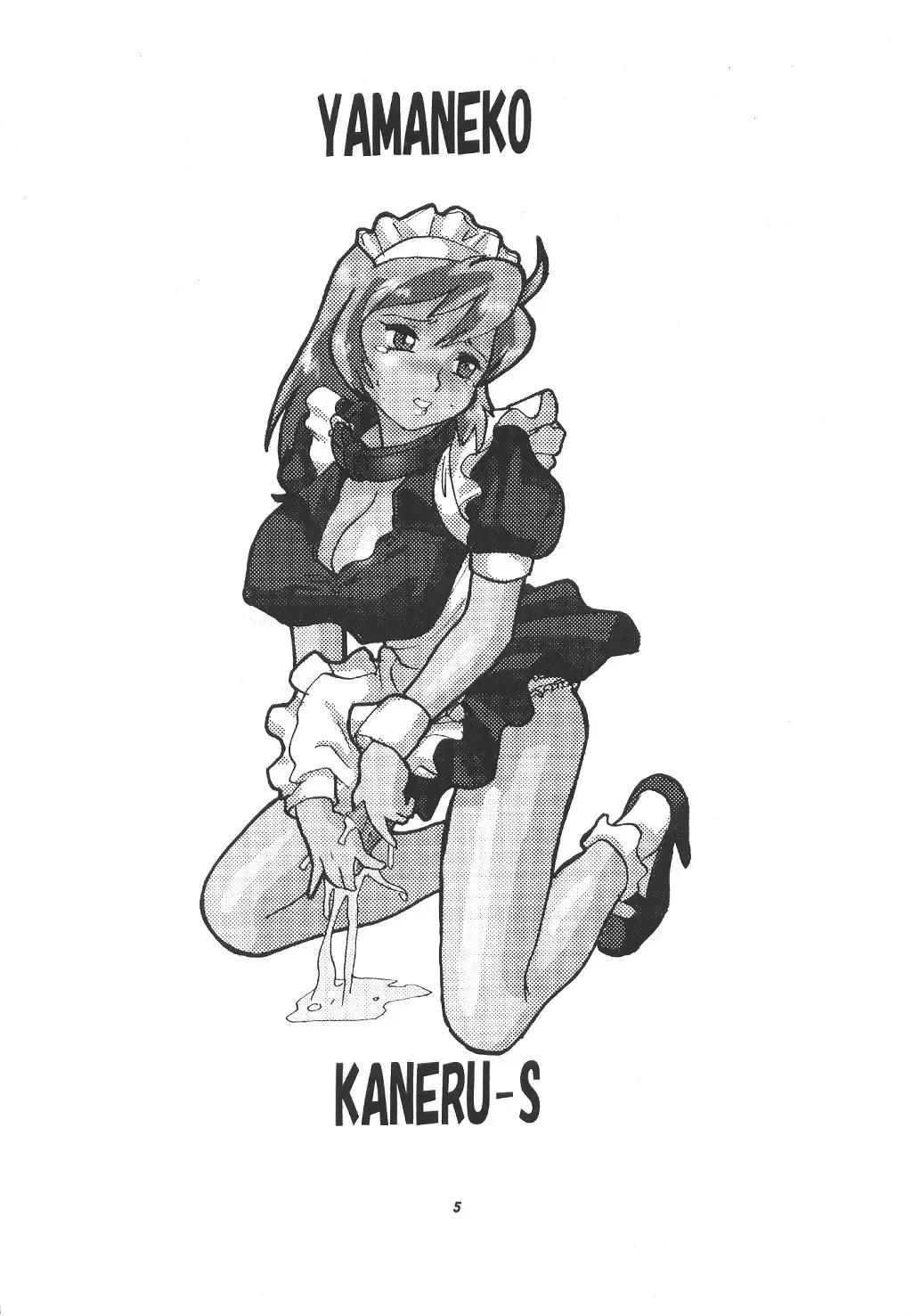 Momo-an Sou Fhentai - Page 4