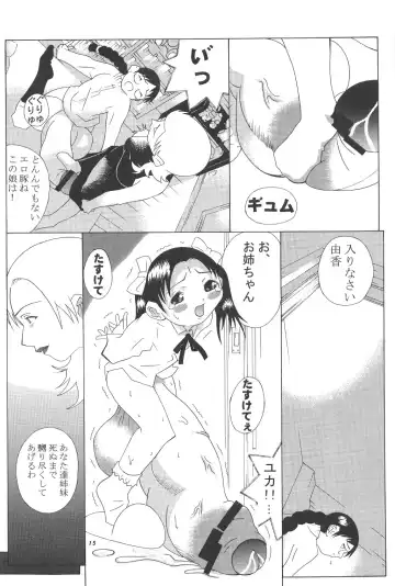 Momo-an Sou Fhentai - Page 14