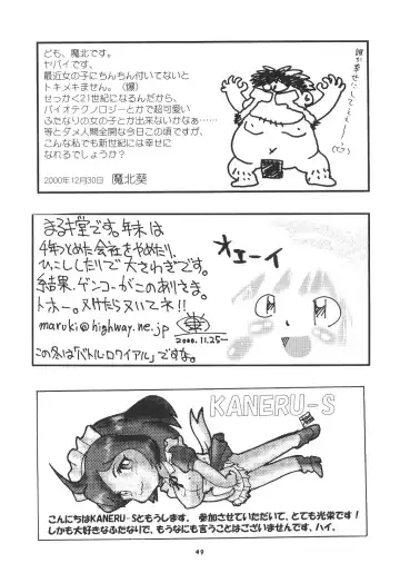 Momo-an Sou Fhentai - Page 48