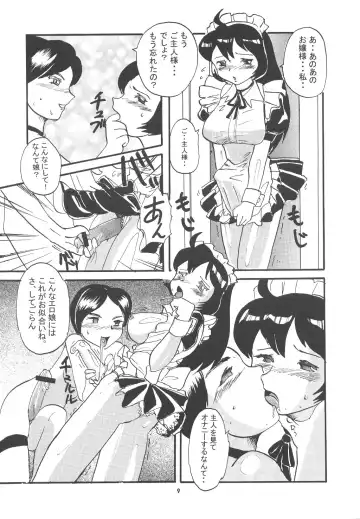 Momo-an Sou Fhentai - Page 8