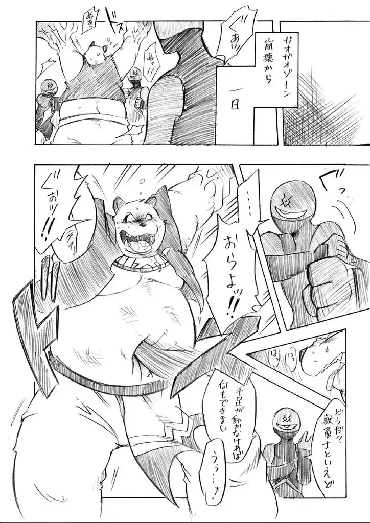 [Kanagawa Onka] Fair-Game Fhentai - Page 4