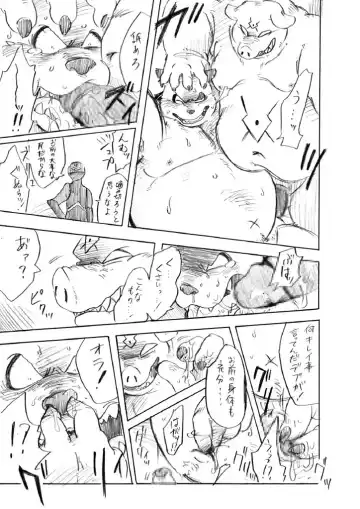 [Kanagawa Onka] Fair-Game Fhentai - Page 11