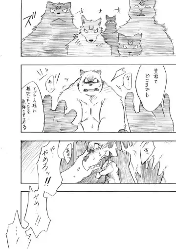 [Kanagawa Onka] Fair-Game Fhentai - Page 14