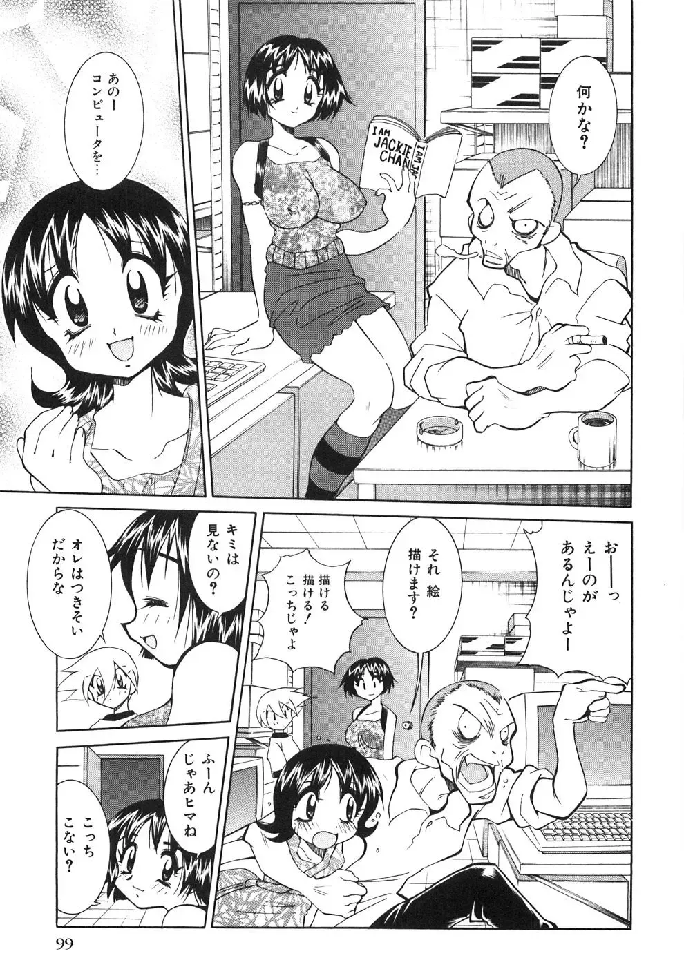 [Kawamoto Hiroshi] Chichichichi Banban Fhentai - Page 104