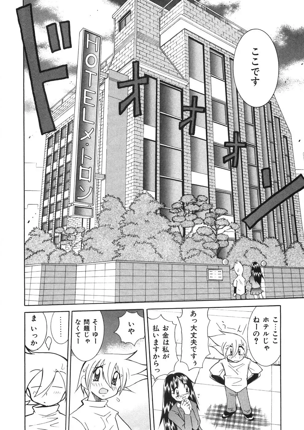 [Kawamoto Hiroshi] Chichichichi Banban Fhentai - Page 139