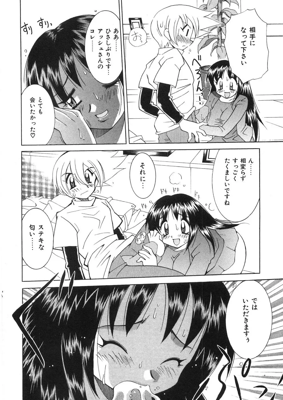 [Kawamoto Hiroshi] Chichichichi Banban Fhentai - Page 143