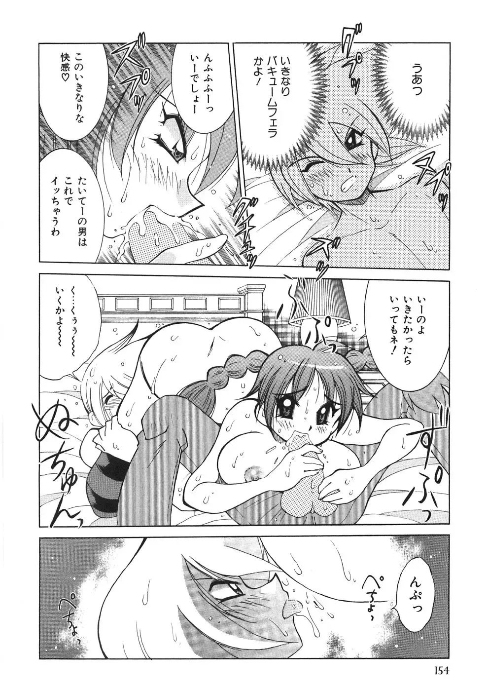 [Kawamoto Hiroshi] Chichichichi Banban Fhentai - Page 159