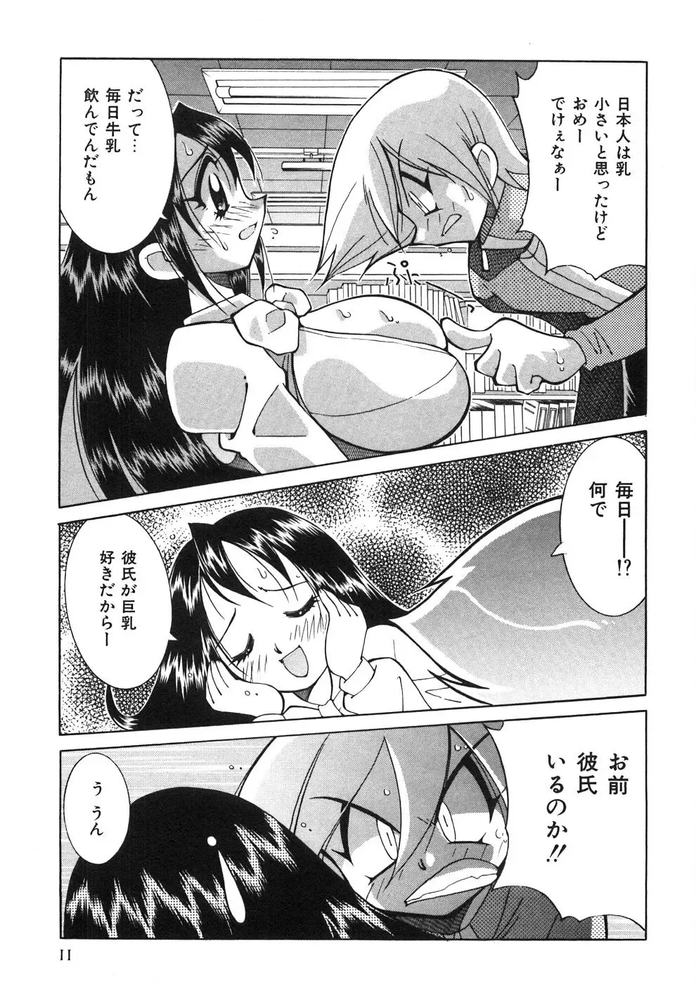 [Kawamoto Hiroshi] Chichichichi Banban Fhentai - Page 16
