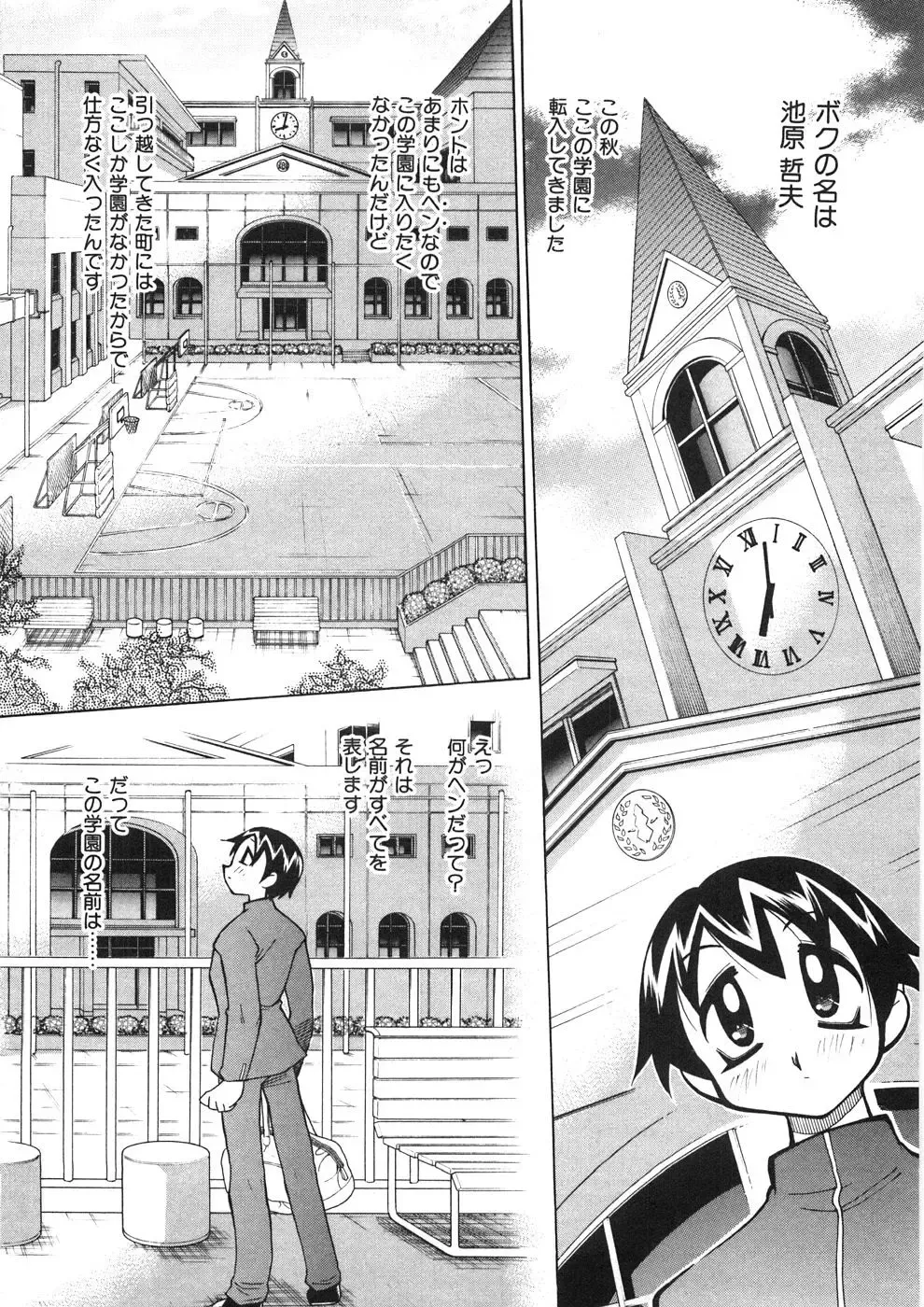 [Kawamoto Hiroshi] Chichichichi Banban Fhentai - Page 170