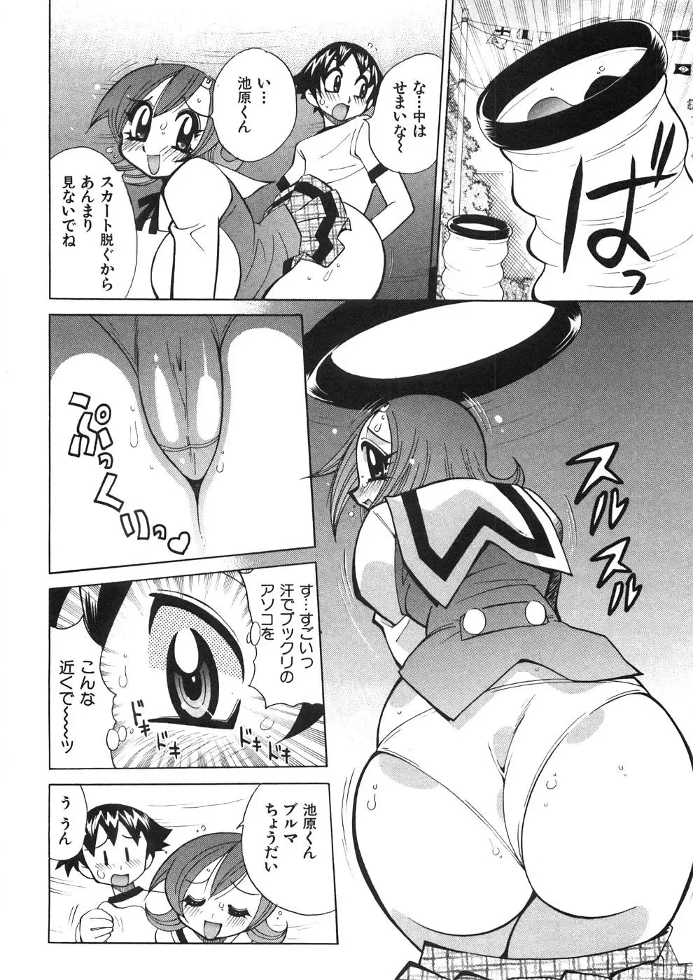 [Kawamoto Hiroshi] Chichichichi Banban Fhentai - Page 181