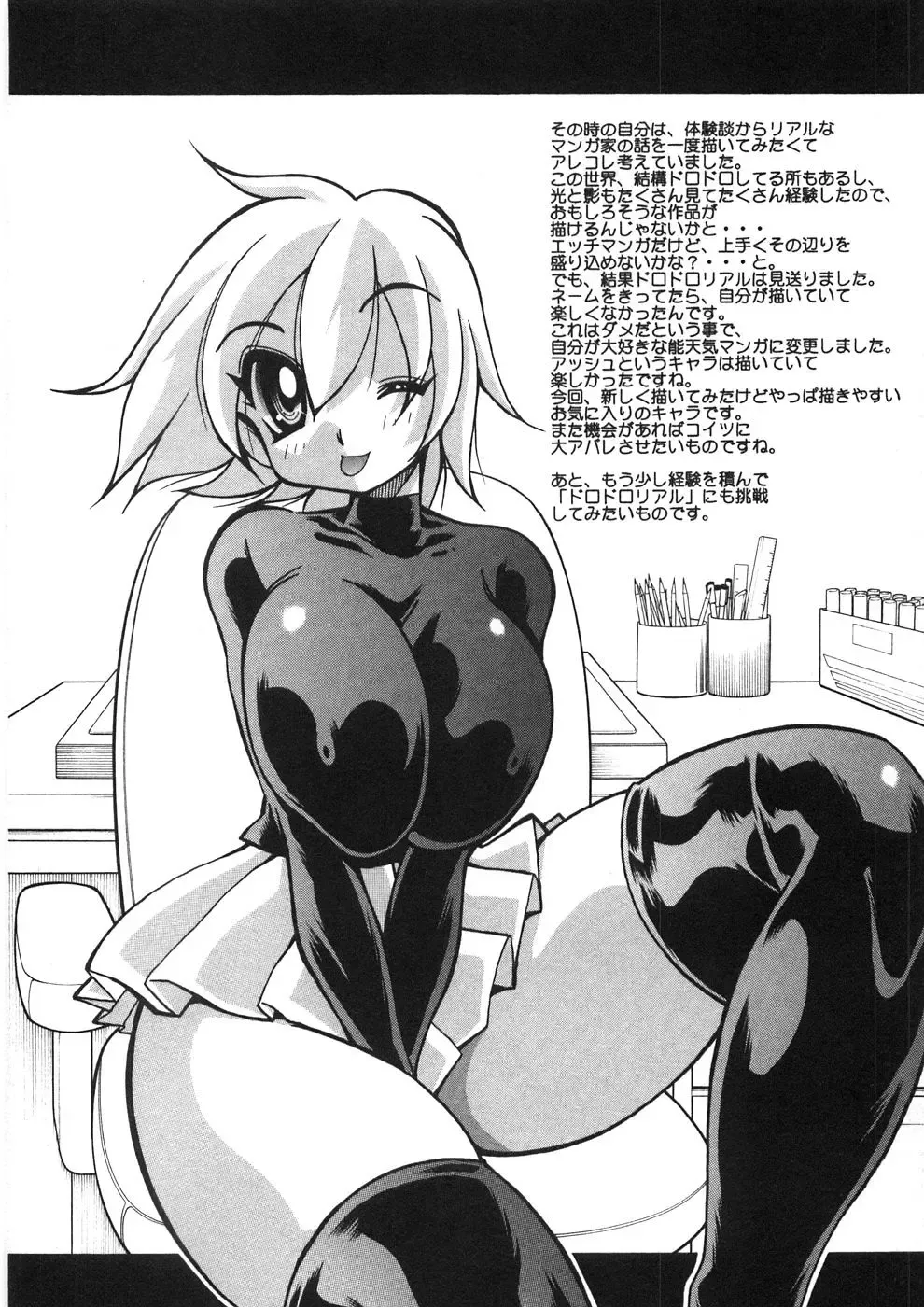 [Kawamoto Hiroshi] Chichichichi Banban Fhentai - Page 191