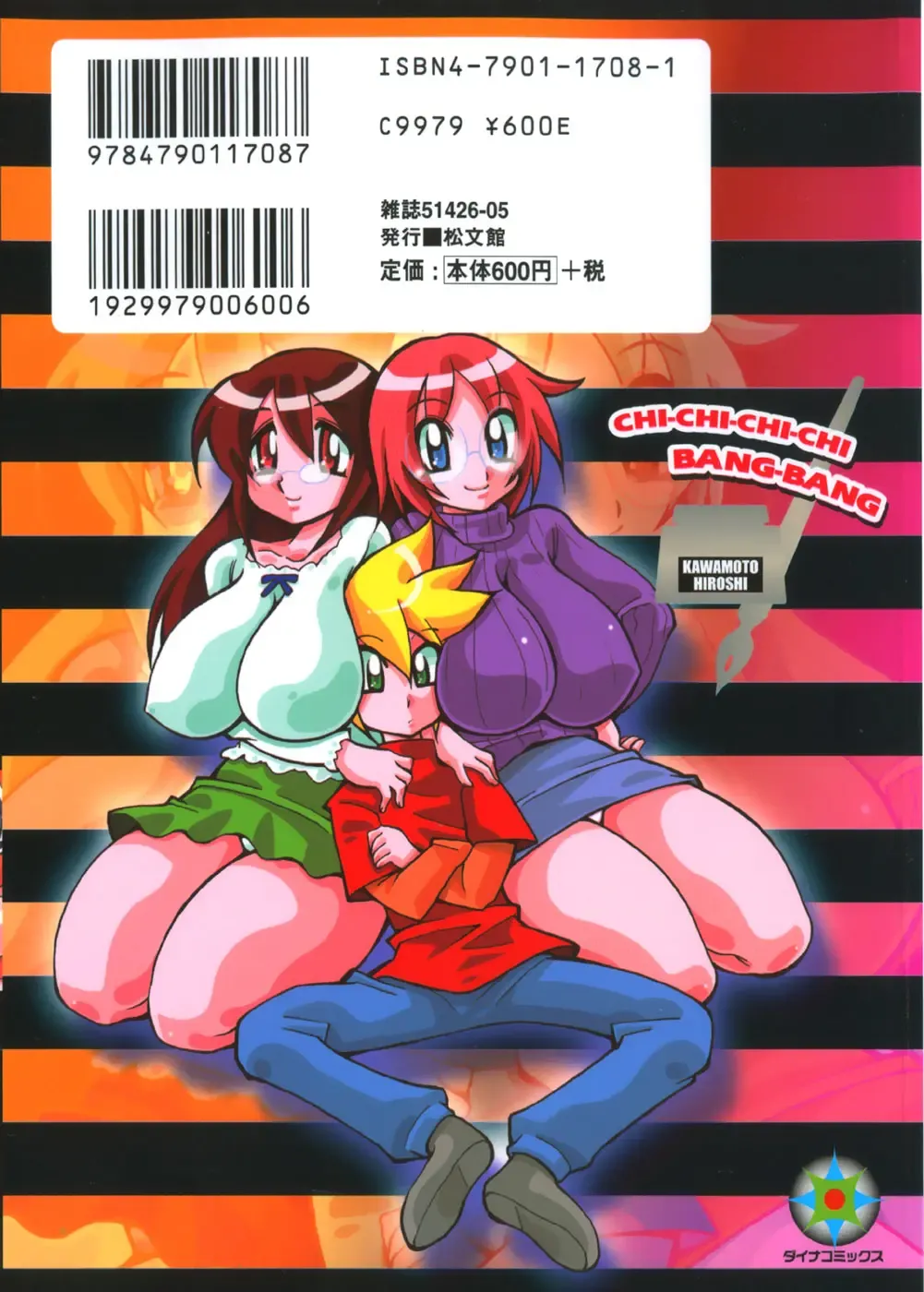 [Kawamoto Hiroshi] Chichichichi Banban Fhentai - Page 2