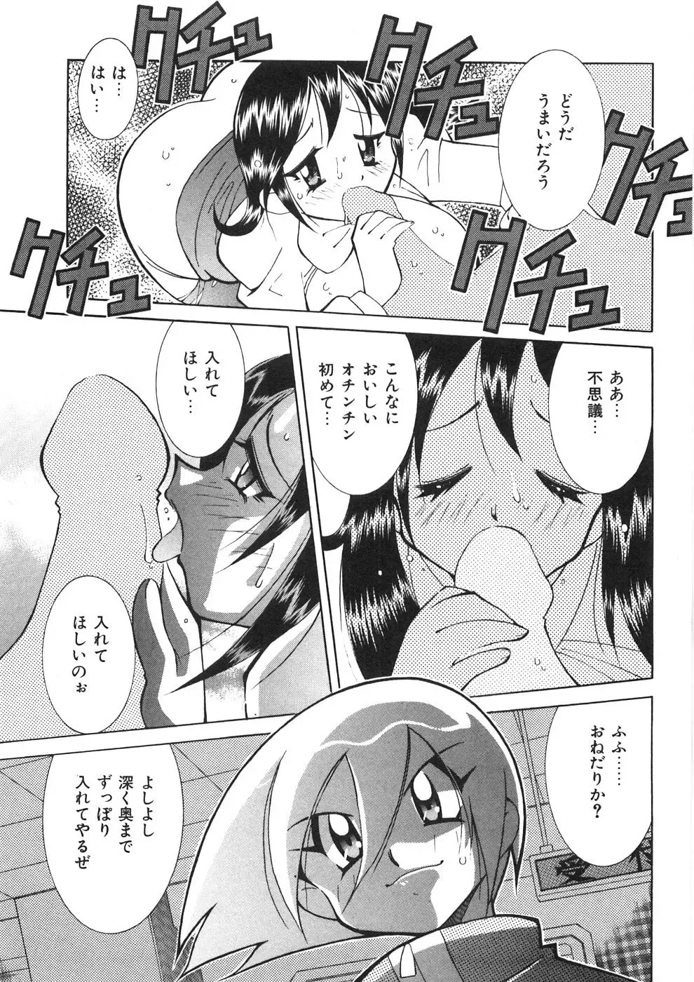 [Kawamoto Hiroshi] Chichichichi Banban Fhentai - Page 22