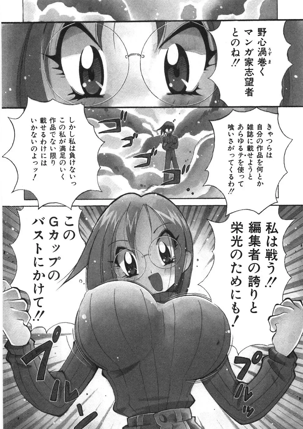 [Kawamoto Hiroshi] Chichichichi Banban Fhentai - Page 31