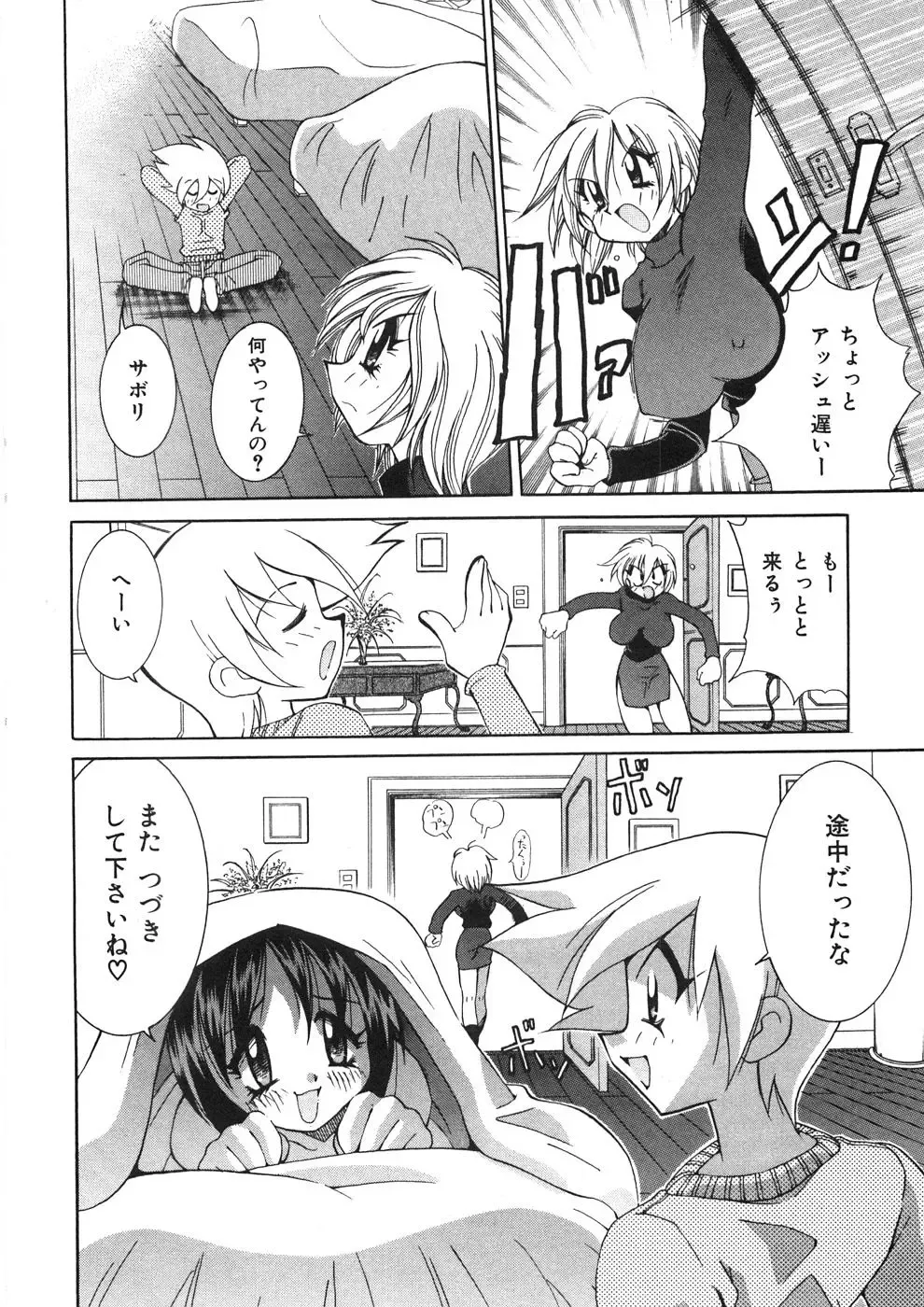 [Kawamoto Hiroshi] Chichichichi Banban Fhentai - Page 79