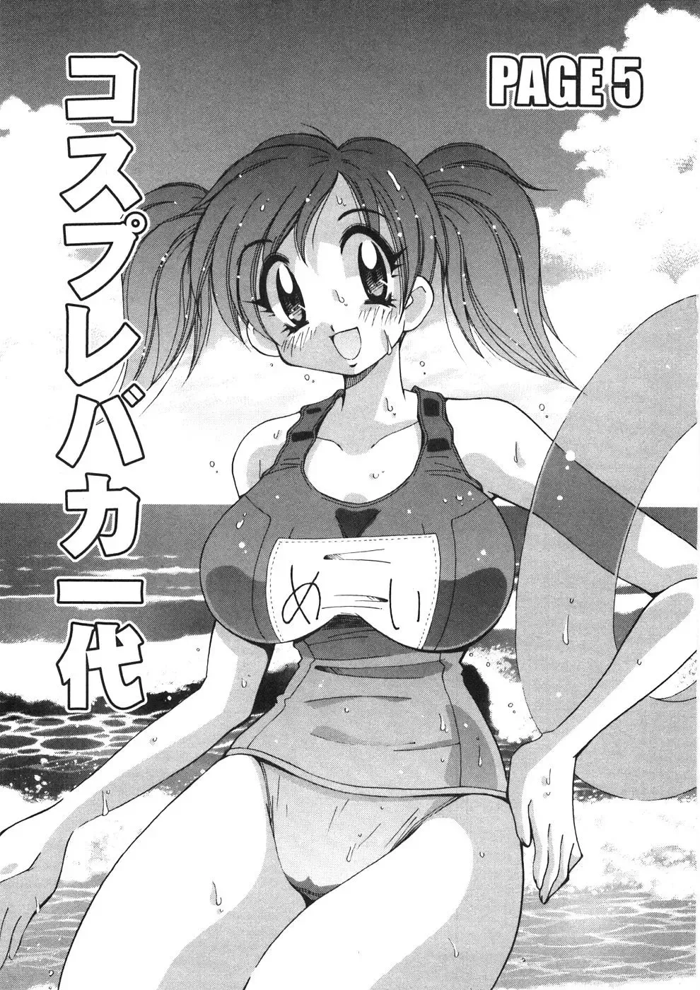 [Kawamoto Hiroshi] Chichichichi Banban Fhentai - Page 80