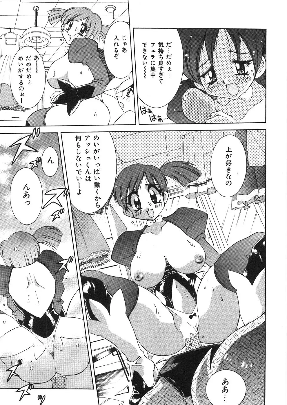 [Kawamoto Hiroshi] Chichichichi Banban Fhentai - Page 94