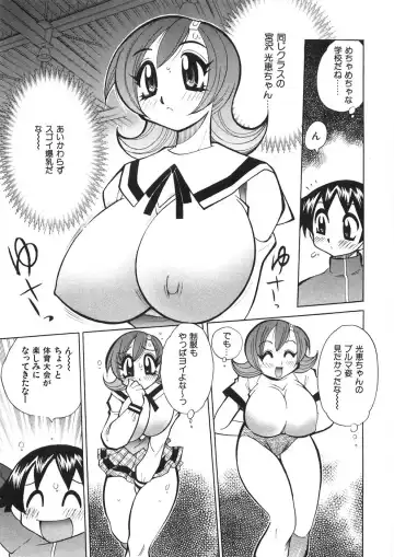 [Kawamoto Hiroshi] Chichichichi Banban Fhentai - Page 174