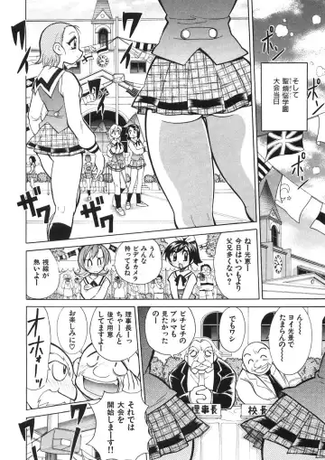 [Kawamoto Hiroshi] Chichichichi Banban Fhentai - Page 175