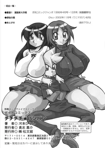 [Kawamoto Hiroshi] Chichichichi Banban Fhentai - Page 193