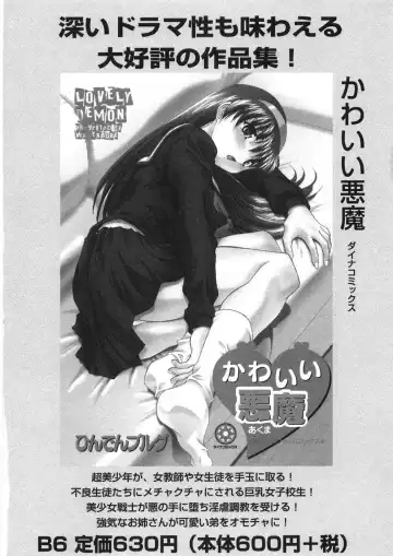 [Kawamoto Hiroshi] Chichichichi Banban Fhentai - Page 195