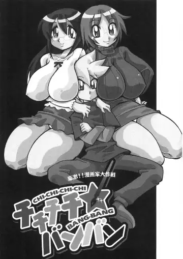 [Kawamoto Hiroshi] Chichichichi Banban Fhentai - Page 6