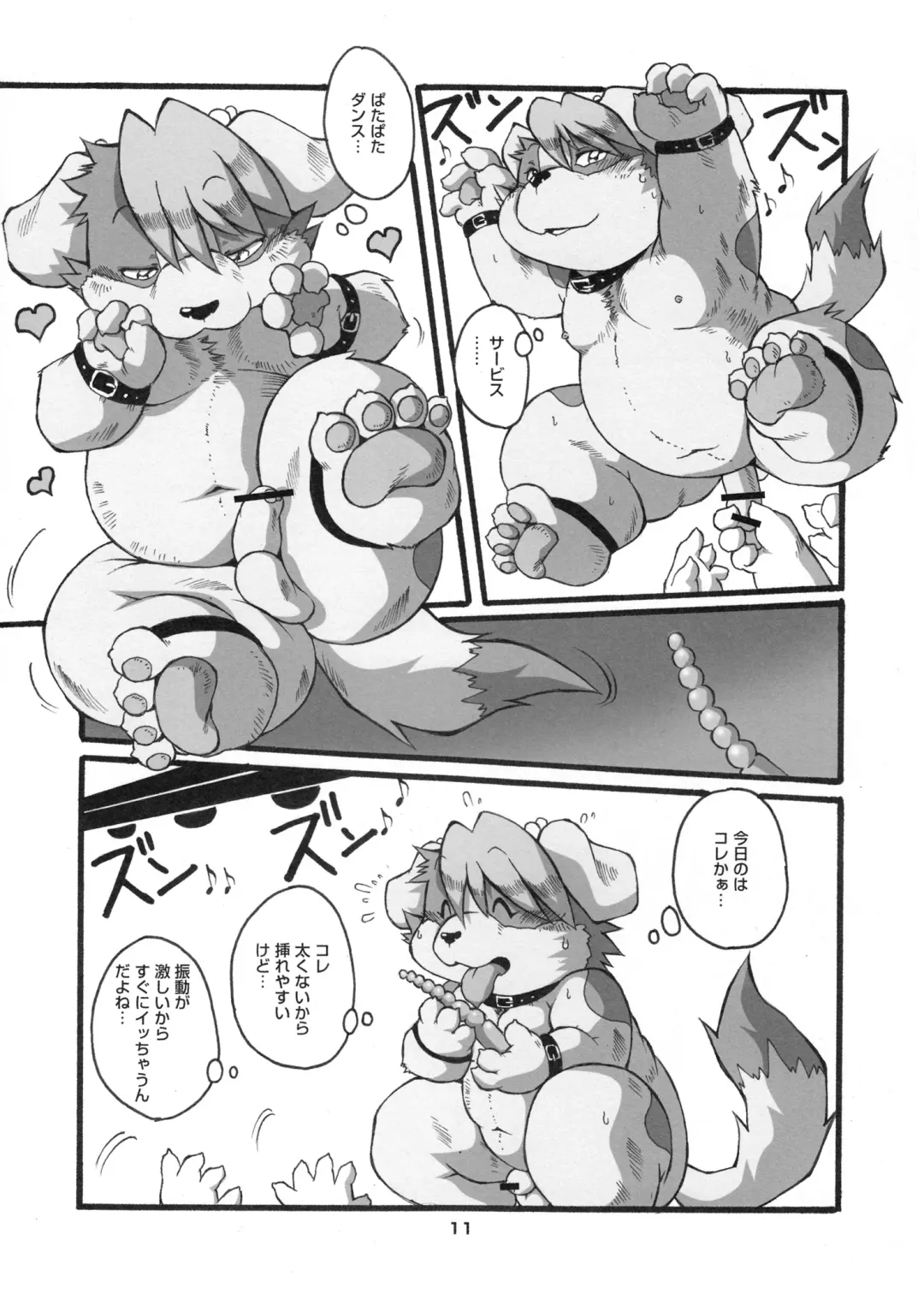 [Chibineco Master - Inusawa] YAOI-BON Fhentai - Page 10