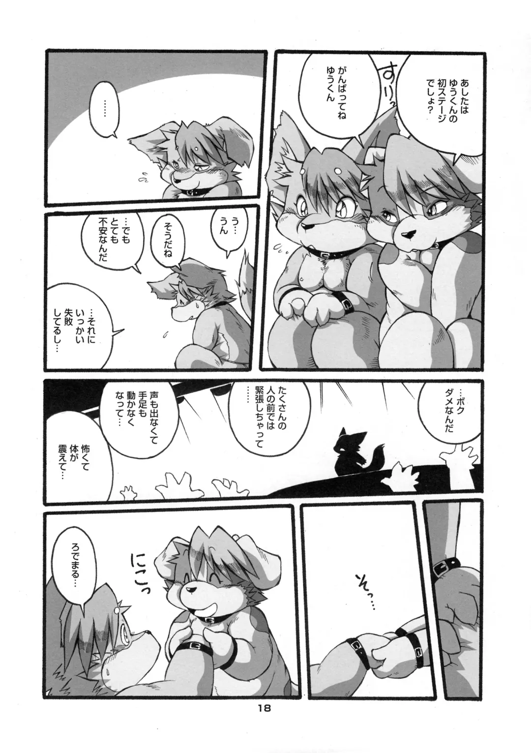 [Chibineco Master - Inusawa] YAOI-BON Fhentai - Page 17