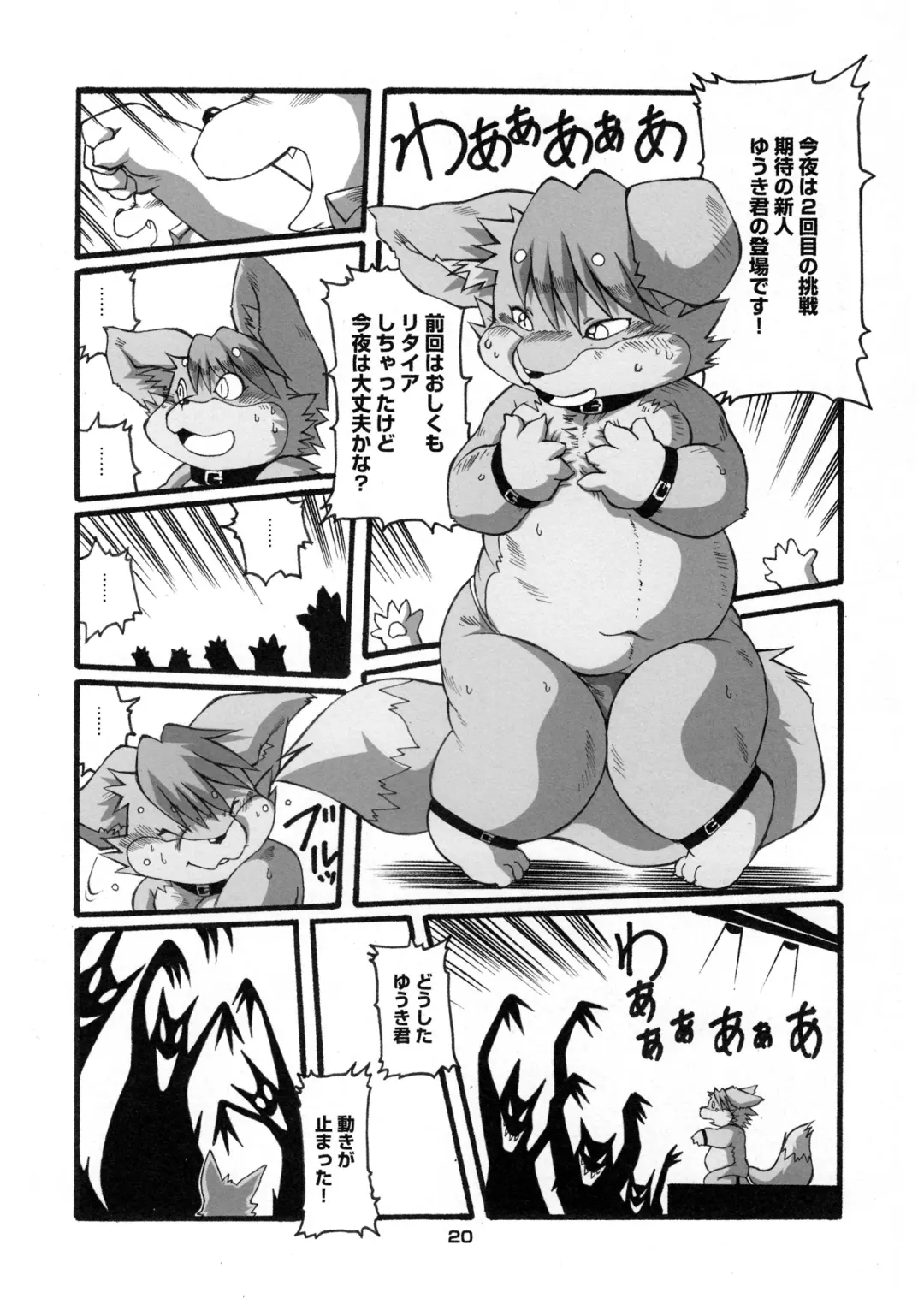 [Chibineco Master - Inusawa] YAOI-BON Fhentai - Page 19