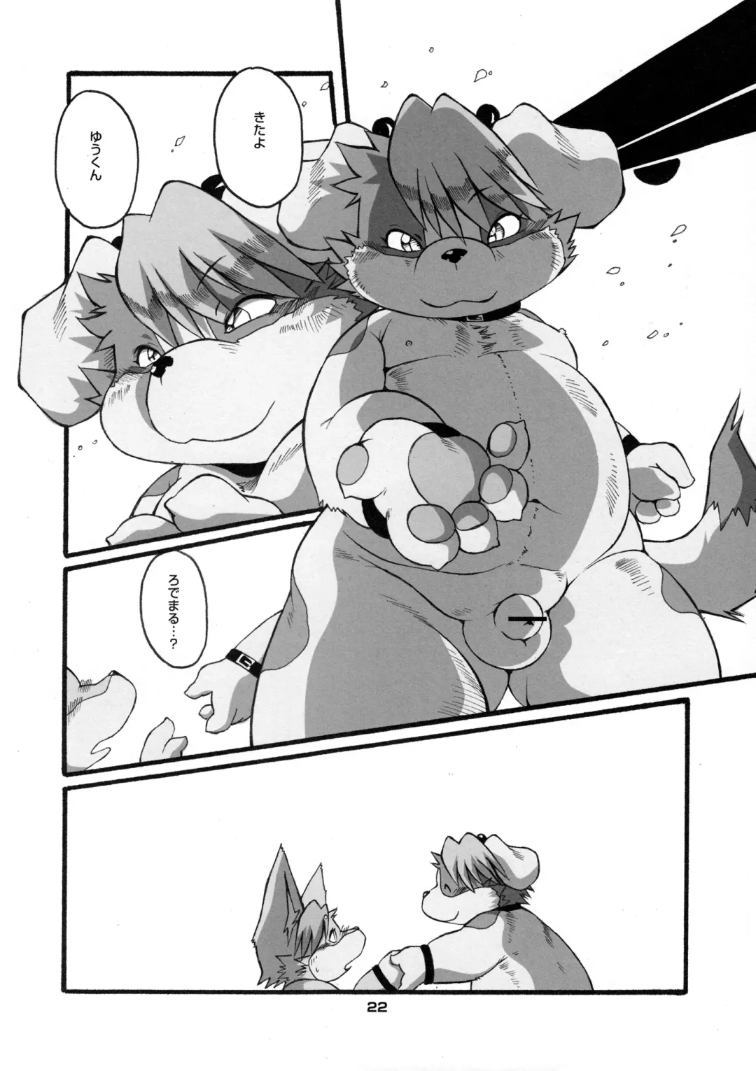 [Chibineco Master - Inusawa] YAOI-BON Fhentai - Page 21