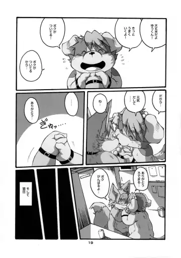 [Chibineco Master - Inusawa] YAOI-BON Fhentai - Page 18