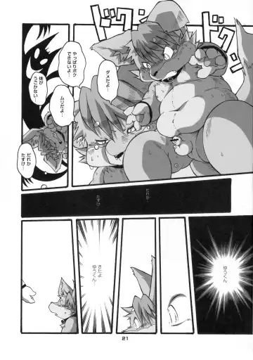 [Chibineco Master - Inusawa] YAOI-BON Fhentai - Page 20