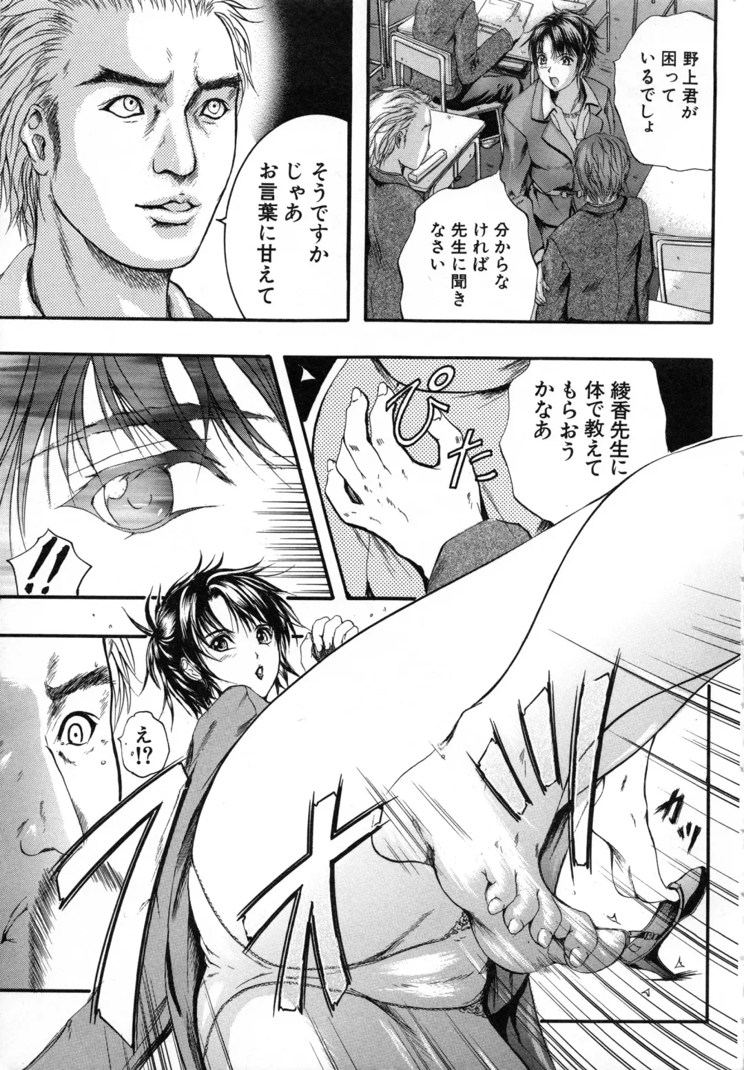 [Izumi Kyouta] Sinkan Fhentai - Page 12