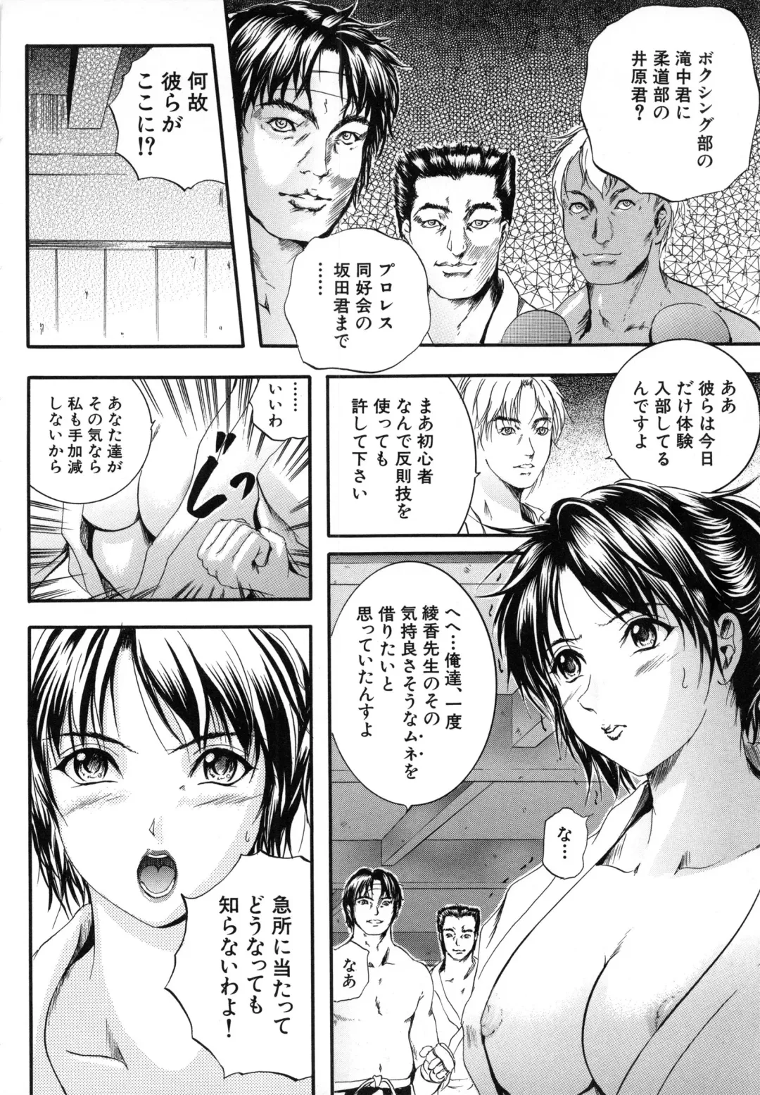 [Izumi Kyouta] Sinkan Fhentai - Page 134