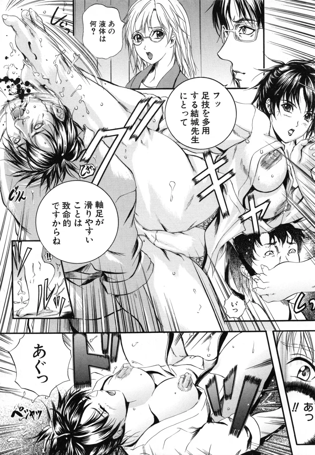 [Izumi Kyouta] Sinkan Fhentai - Page 139