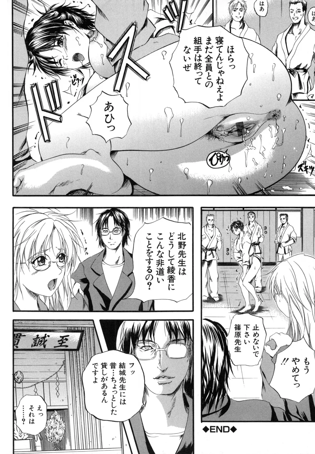 [Izumi Kyouta] Sinkan Fhentai - Page 156